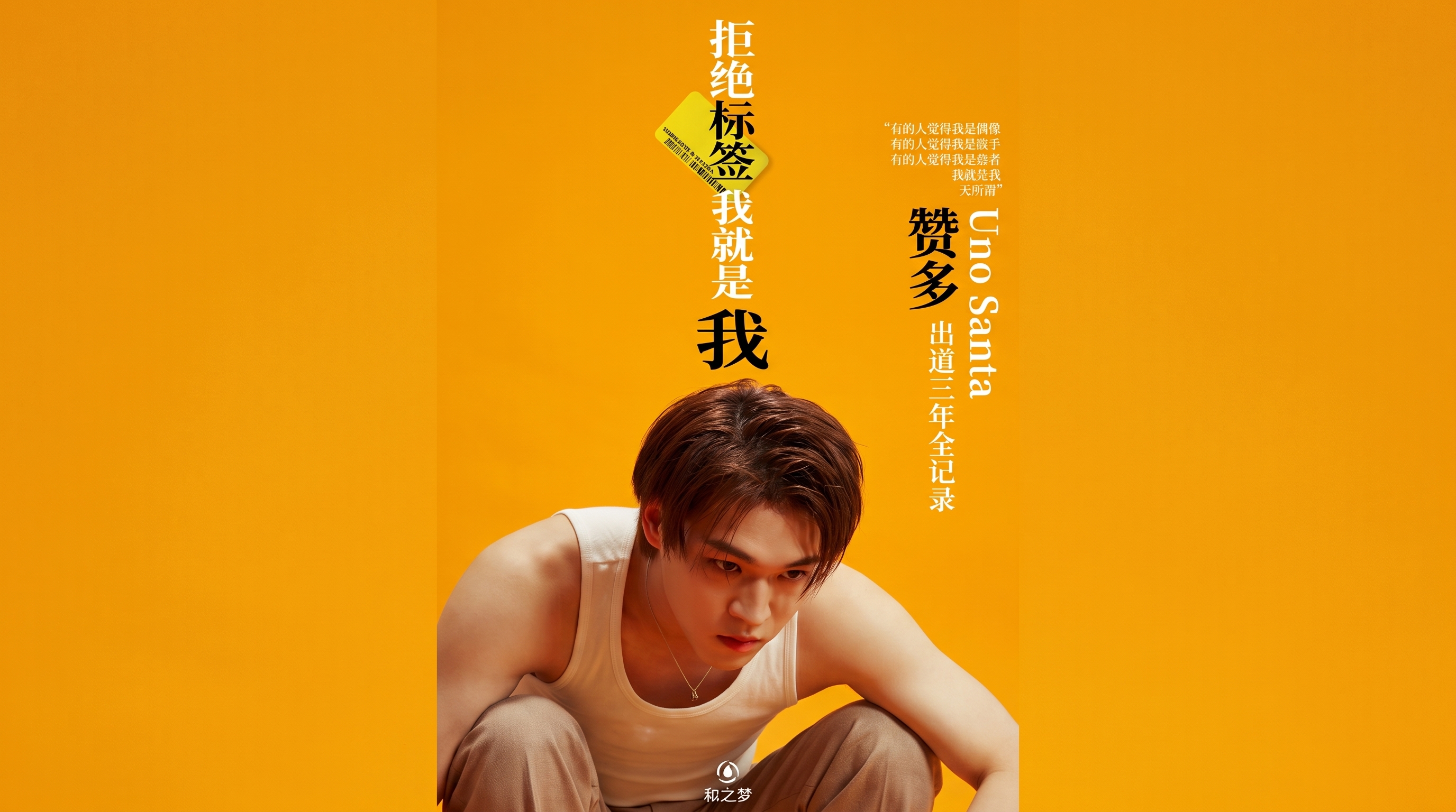 赞多纪录片